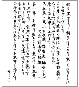 さいたま市 E家 様