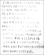 北川辺町 E家 様